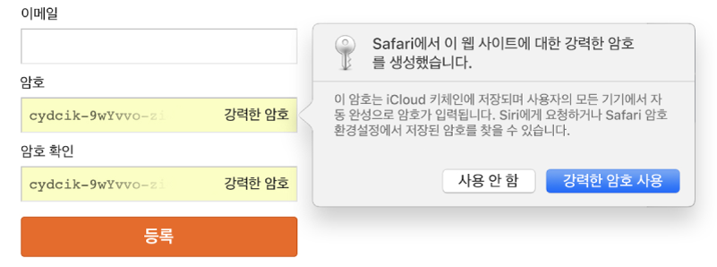 Safari가 웹 사이트에 사용할 강력한 암호를 생성하고 해당 암호가 iCloud 키체인에 저장될 것임을 알리는 Safari 경고