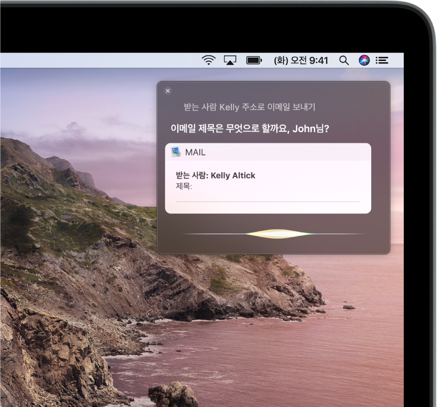 이메일 메시지를 받아쓰게 하고 있는 모습이 표시된 화면 오른쪽 상단의 Siri 윈도우.