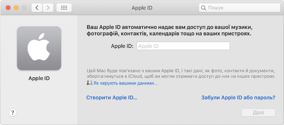 Діалогове вікно «Параметри Apple ID», готове до введення Apple ID. Посилання «Створити Apple ID» дозволяє створити новий ідентифікатор Apple ID.