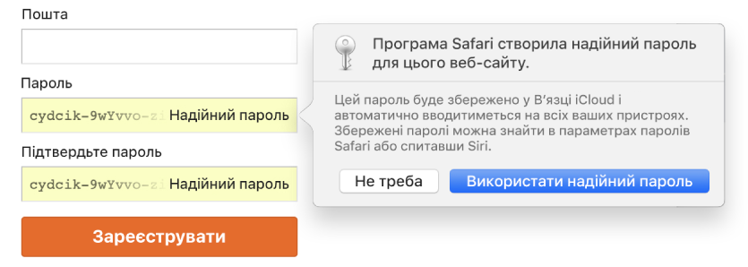 Діалогове вікно, яке повідомляє, що програма Safari створила надійний пароль для веб-сайту, який буде збережений у в’язці iCloud і доступний на пристроях користувачів для автозаповнення.