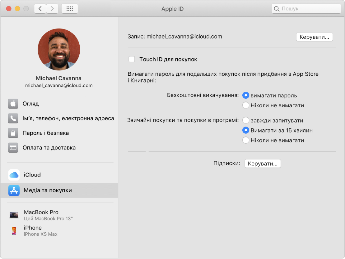 Параметри Apple ID, на боковій панелі представлено різні типи опцій облікового запису, які можна використовувати, а також параметри «Медіа та покупки» для наявного облікового запису.