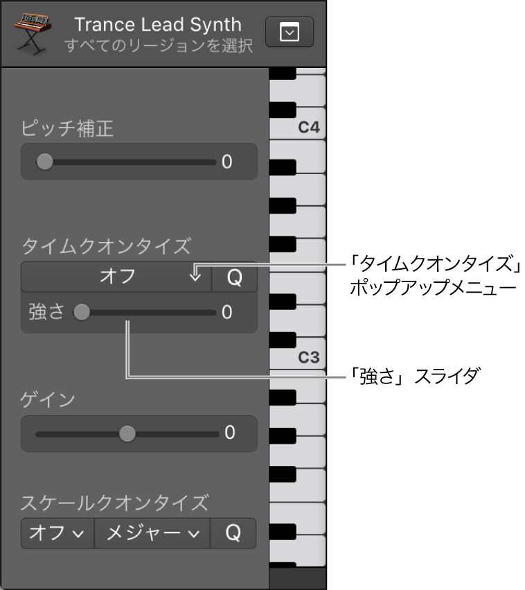 図。「タイムクオンタイズ」ポップアップメニューと「強さ」スライダ。