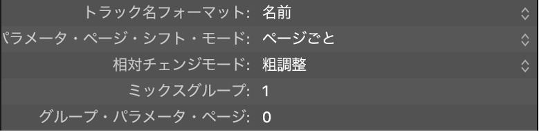 図。コントロール・サーフェス・グループのその他のパラメータの画像。