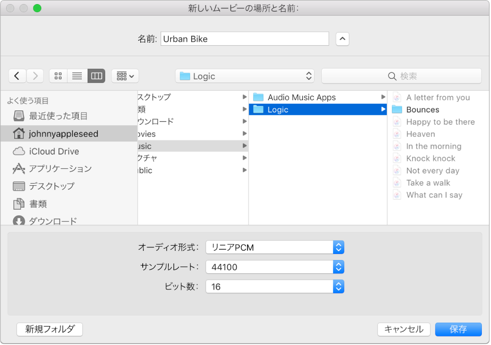 図。「サウンド設定」ダイアログ。