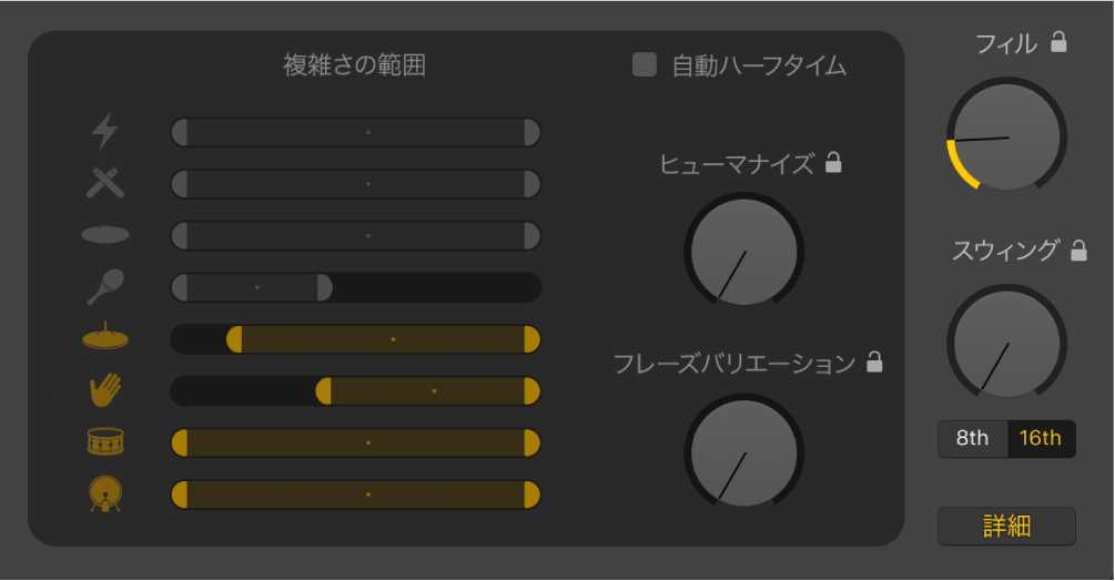 図。Drummerエディタの「ヒューマナイズ」ノブ、「Evolution」ノブ、「複雑さの範囲」スライダ。