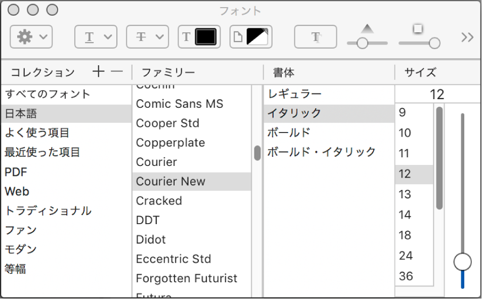 図。マーカーテキストの「フォント」ウインドウ。