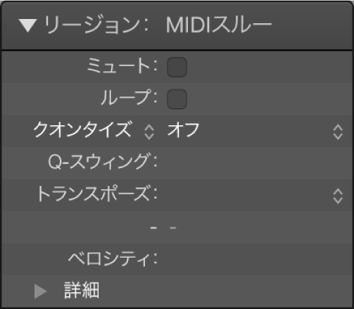 図。リージョンインスペクタの「クオンタイズ」パラメータ。