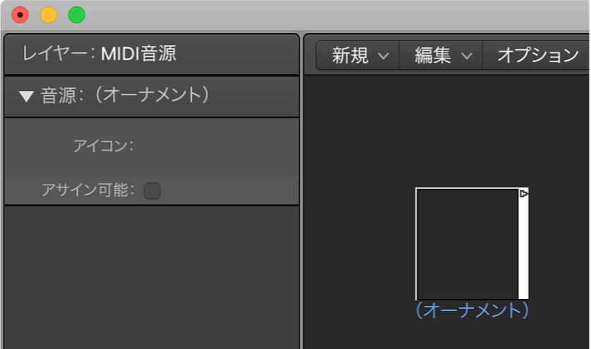 図。オーナメントオブジェクトとそのインスペクタが表示された「エンバイロメント」ウインドウ。