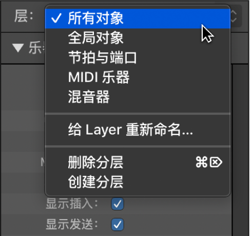 图。显示分层列表的“分层”弹出式菜单。