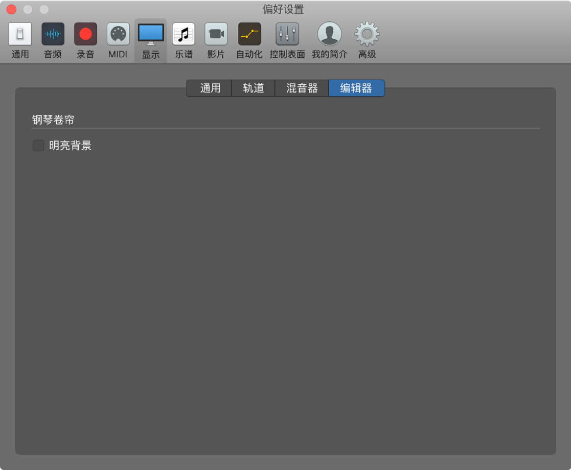 图。“编辑器显示”偏好设置。