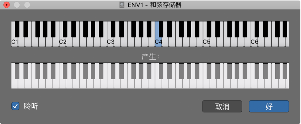图。显示“聆听”复选框选定的“和弦存储器”窗口。