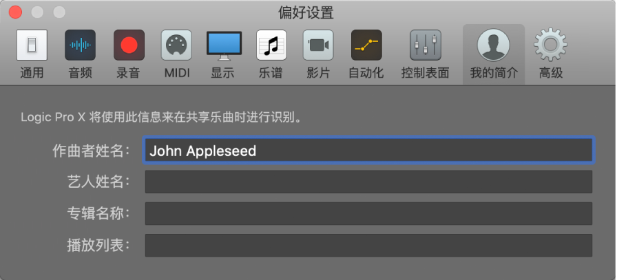 图。“我的简介”偏好设置。