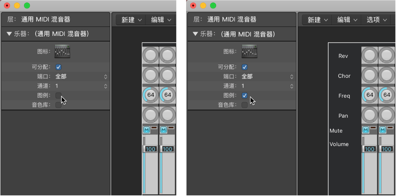 图。显示通用 MIDI 混音器图例复选框打开或关闭。