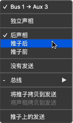 图。为“发送”旋钮选取信号流选项。