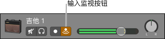 图。显示“输入监视”按钮被选定的音轨头。