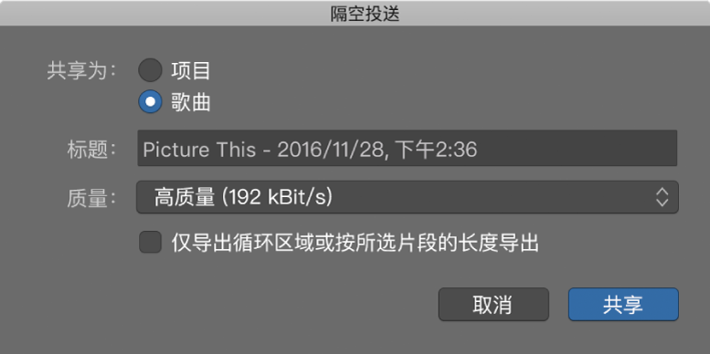 图。“隔空投送”对话框。