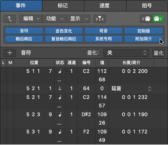 图。标明“附加信息”按钮的“事件列表”标签。