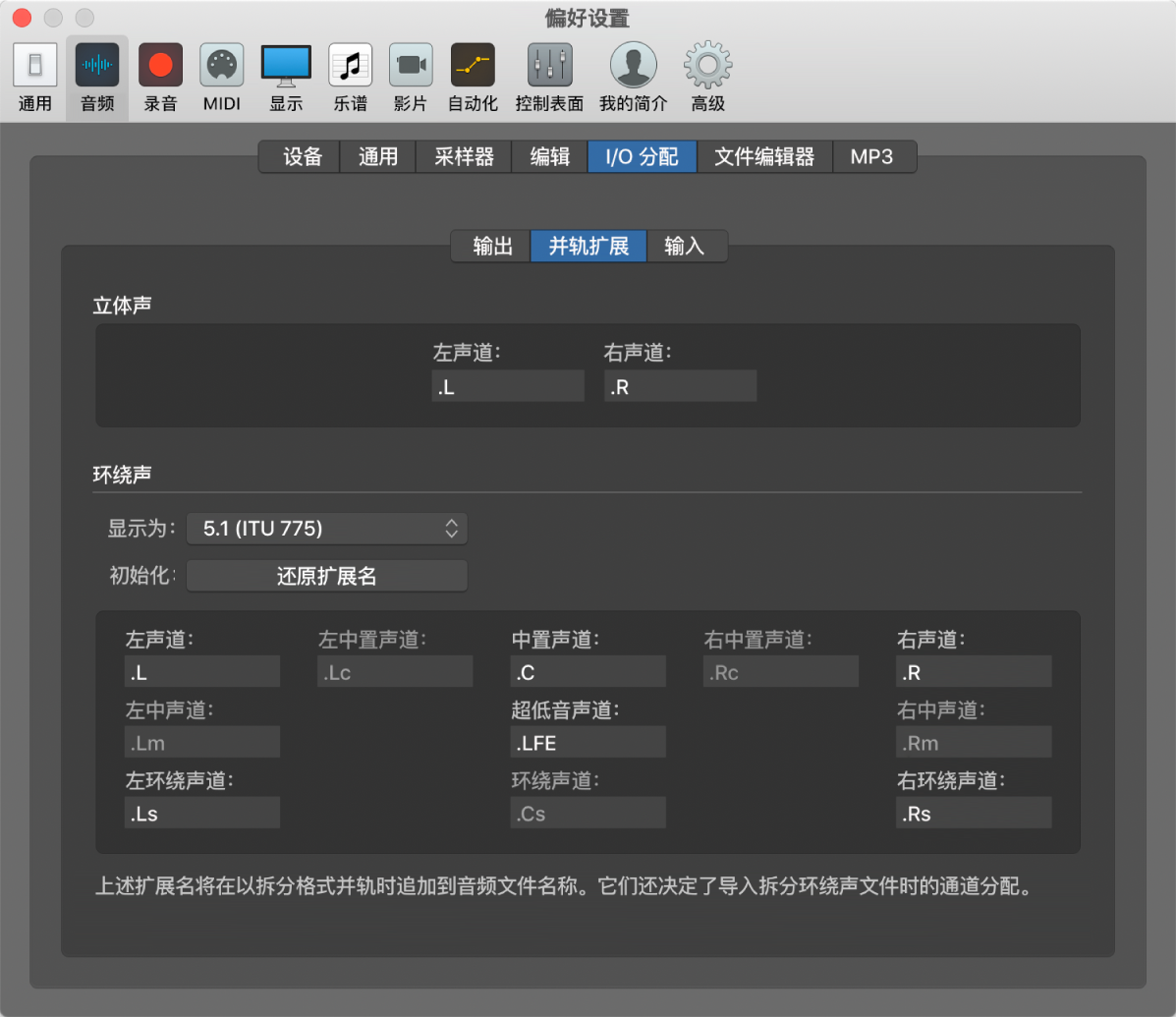 图。“并轨扩展名”面板。