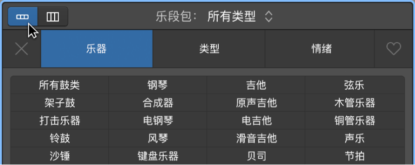 图。显示关键词按钮和“按钮视图”按钮的乐段浏览器。