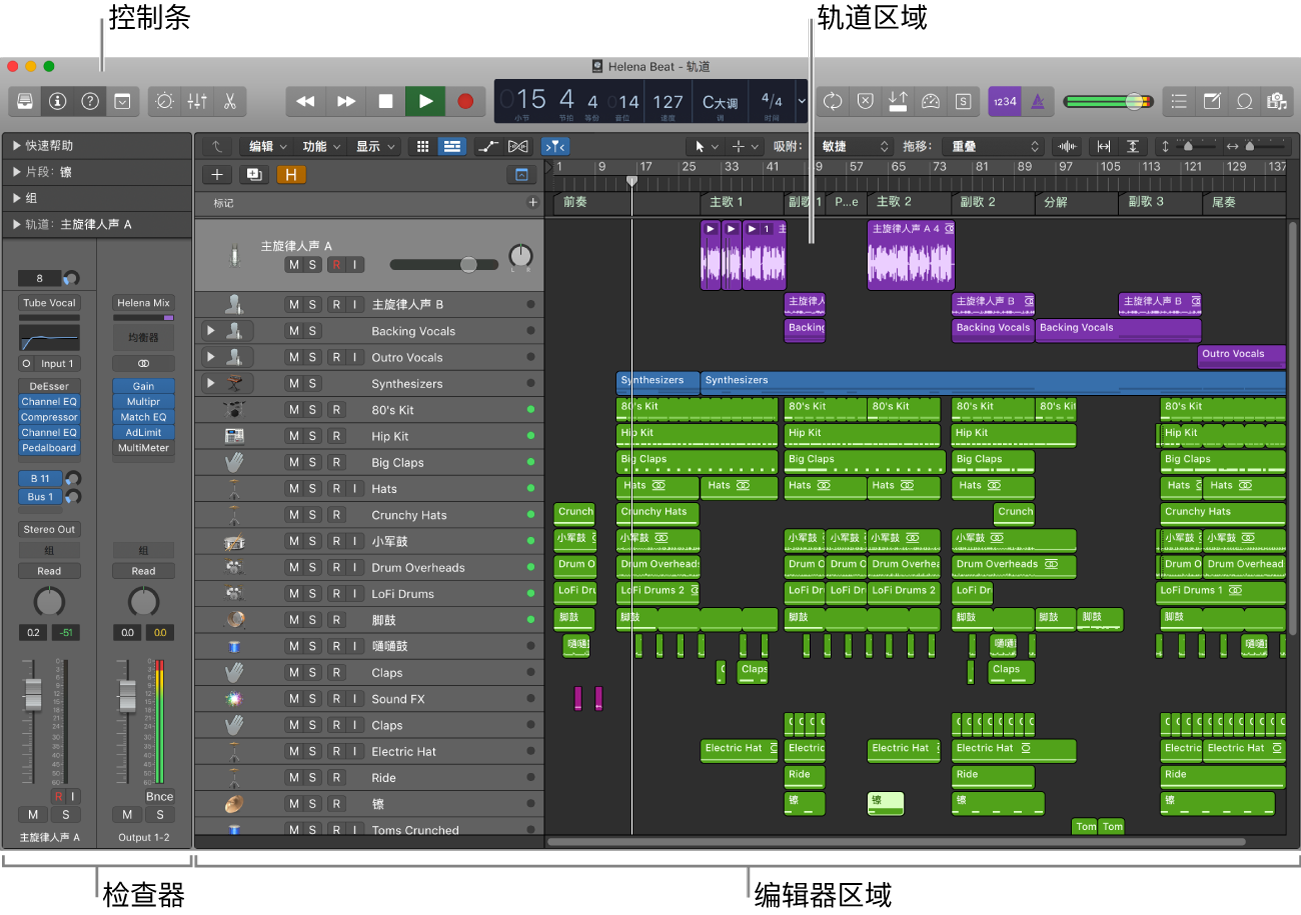 图。Logic Pro 主窗口。