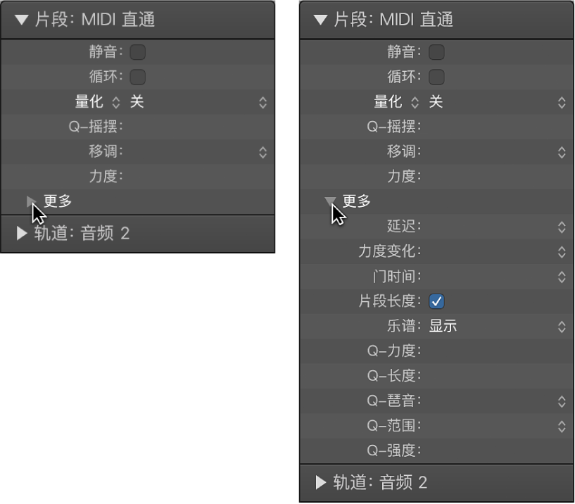 图。显示片段检查器中的音频和 MIDI 片段量化参数的一对图片。