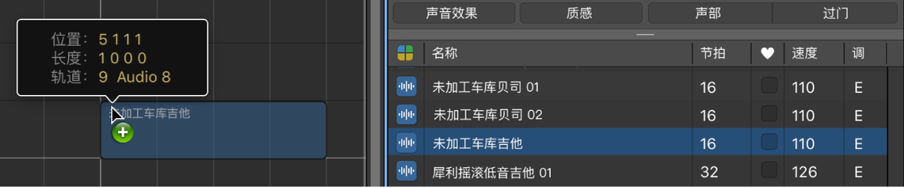 图。将乐段从乐段浏览器拖入轨道区域。“帮助”标记会显示乐段位置。