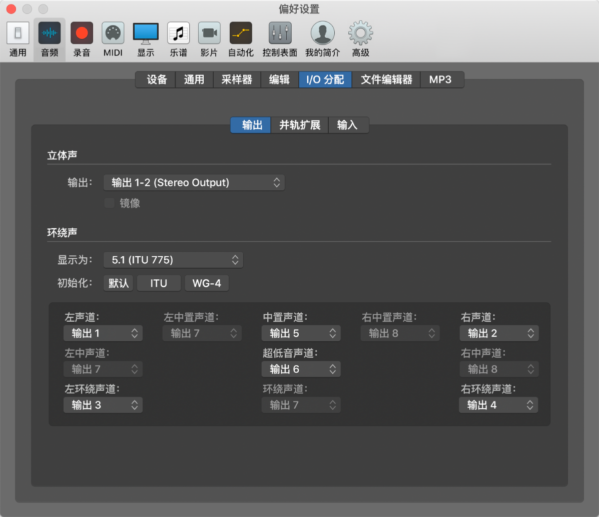 图。“音频”偏好设置中的“I/O 分配”面板。