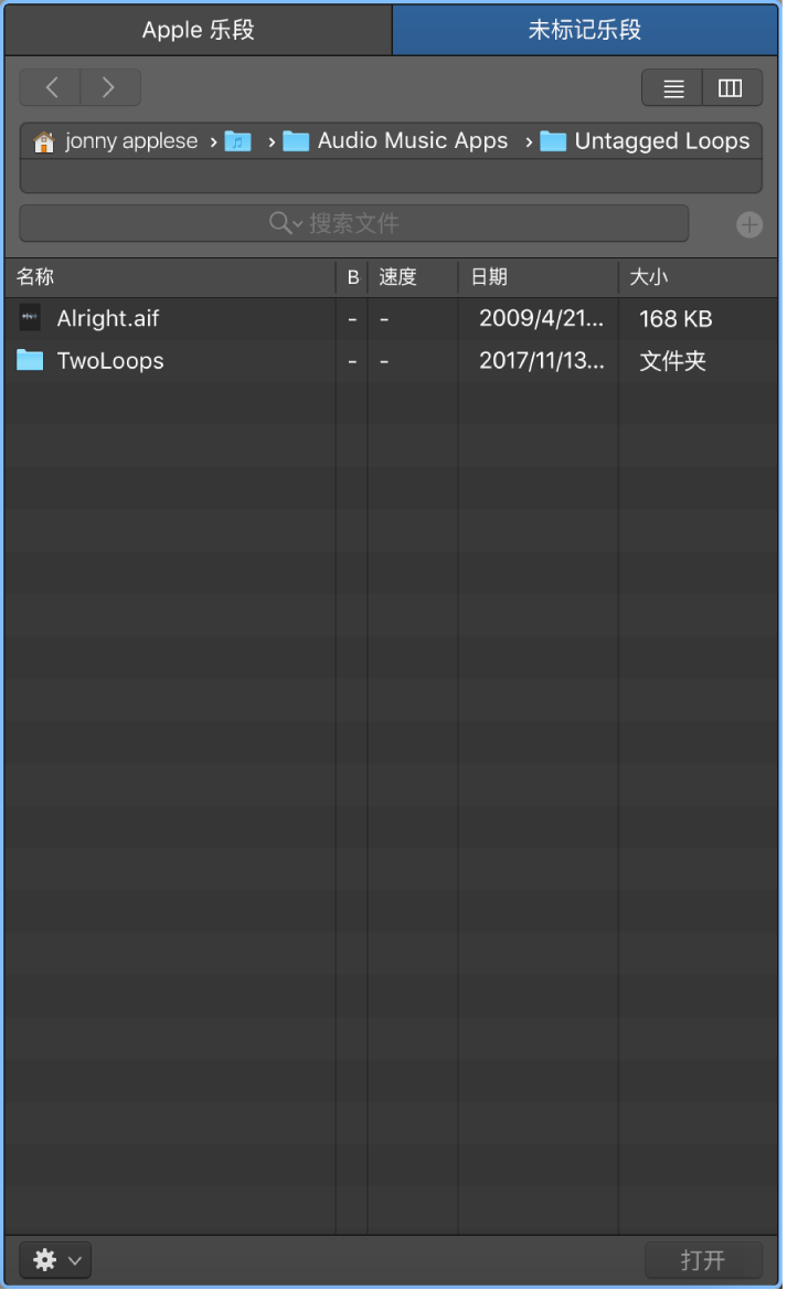 图。乐段浏览器的“未标记乐段”标签。