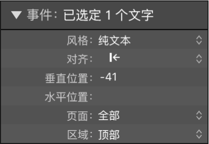 图。“事件参数”框中的全局文本对象参数。