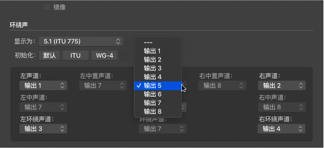 图。“环绕声”偏好设置中的“输出”弹出式菜单。