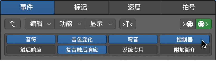 图。显示事件类型按钮的“事件列表”标签。
