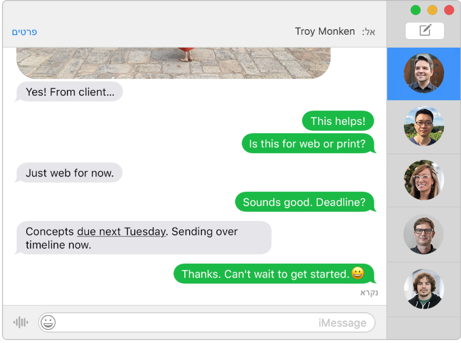 החלון ״הודעות״ עם מספר שיחות המופיעות בסרגל הצד משמאל, ושיחה מוצגת מימין. בועות ההודעות ירוקות, צבע שמציין שההודעות נשלחו כהודעות SMS.