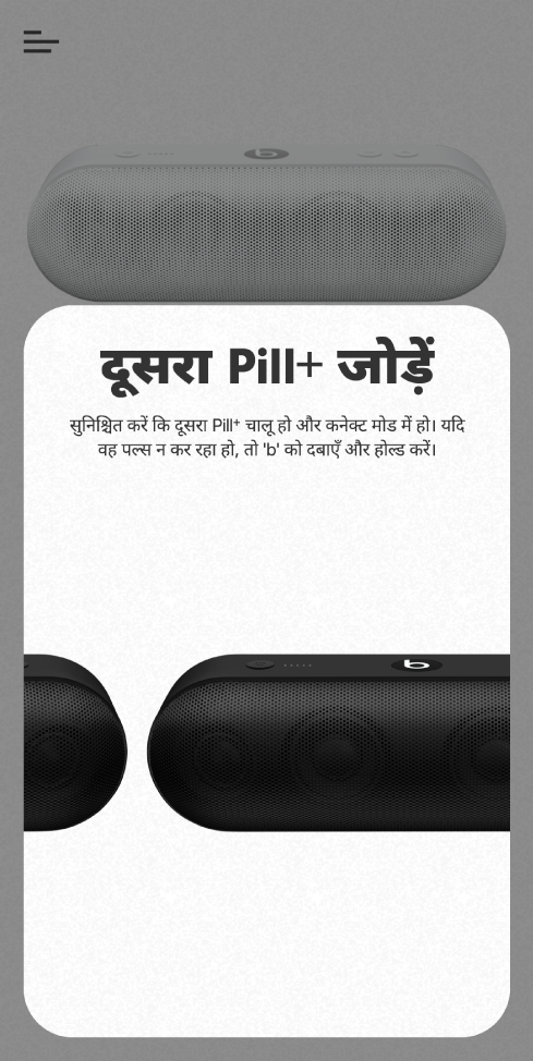 “अन्य Pill+ जोड़ें” स्क्रीन