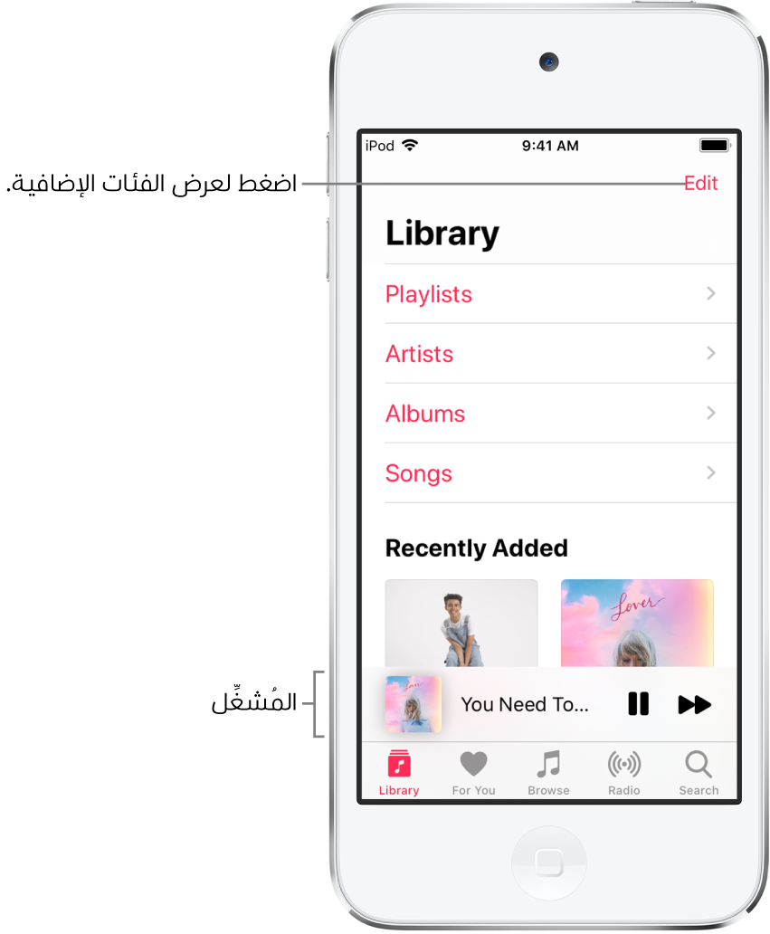 شاشة المكتبة تعرض قائمة بفئات تشمل قوائم التشغيل والفنانين والألبومات والأغاني. يظهر العنوان المضاف مؤخرًا أسفل القائمة. المشغّل ويظهر به عنوان الأغنية الحالية وزري الإيقاف المؤقت والتالي بالقرب من الجزء السفلي.