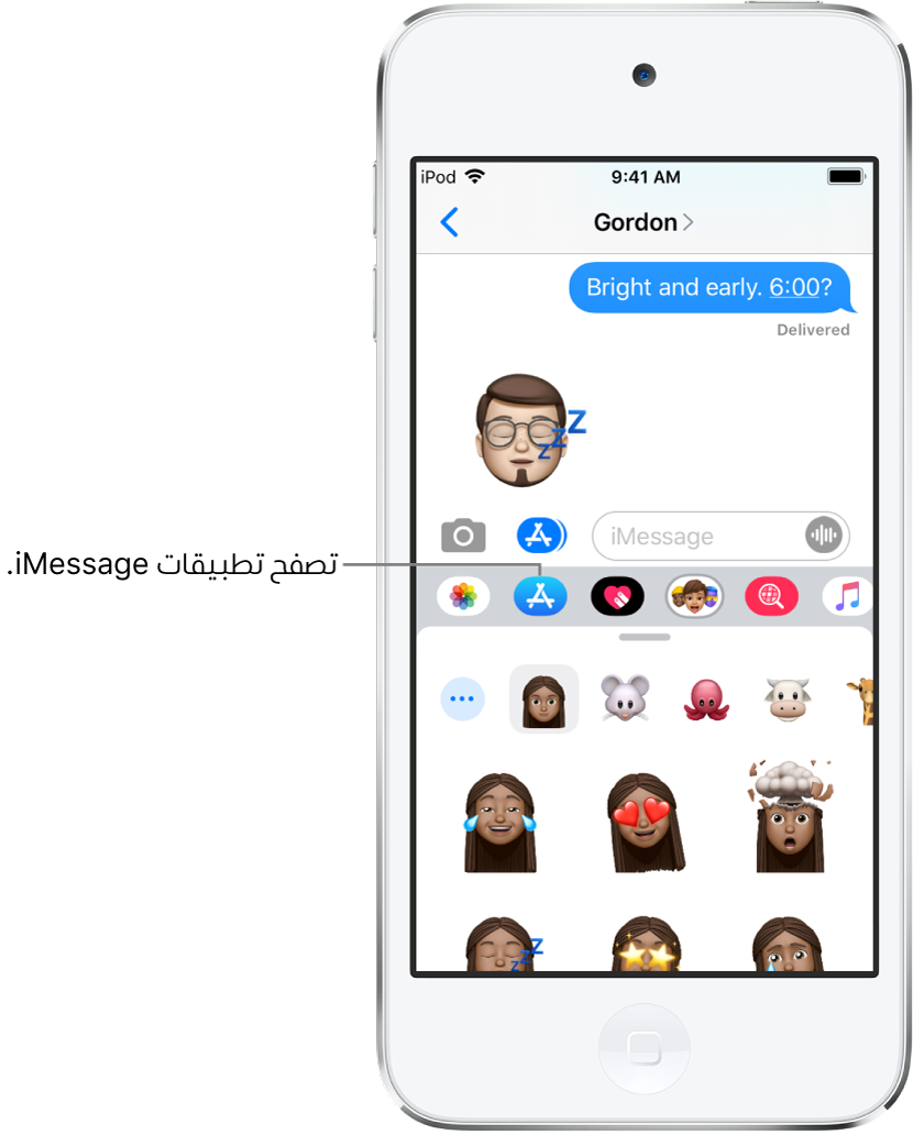 محادثة في الرسائل، مع تحديد زر متصفح التطبيقات في iMessage. ويعرض درج التطبيقات المفتوح ملصقات الوجه المبتسم.