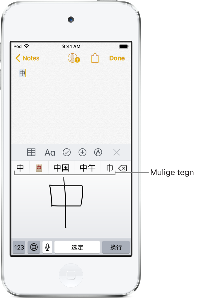 Appen Noter, der viser et åbent pegefelt på skærmens nederste halvdel. På pegefeltet er der et håndskrevet tegn på forenklet kinesisk. Forslag til tegn er lige ovenover, og det valgte tegn vises øverst i noten.