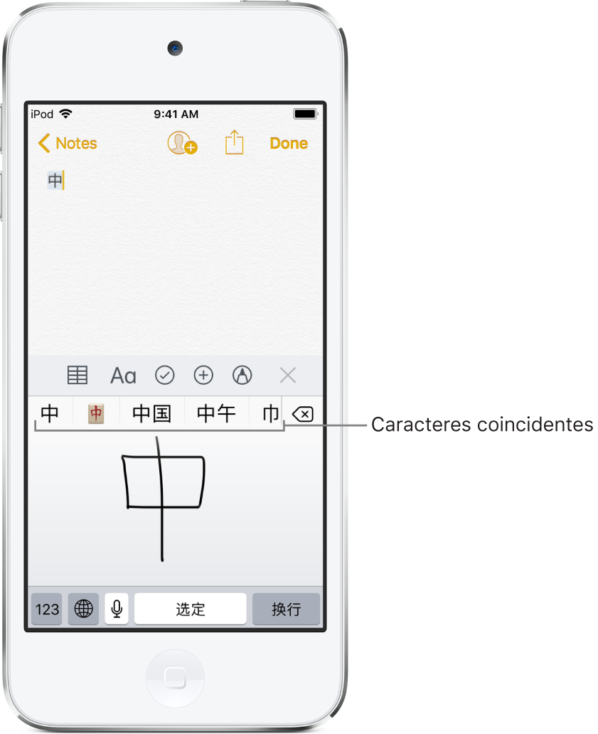 La app Notas mostrando el touchpad abierto en la mitad inferior de la pantalla. En el touchpad hay un carácter chino escrito a mano. Los caracteres sugeridos están justo encima, y el carácter elegido aparece en la parte superior en la nota.