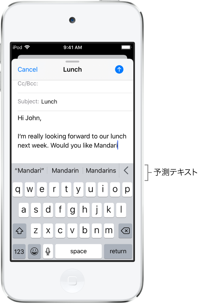 最初の数文字が表示されている新規メールメッセージ。候補には次に入力する単語が表示されています。