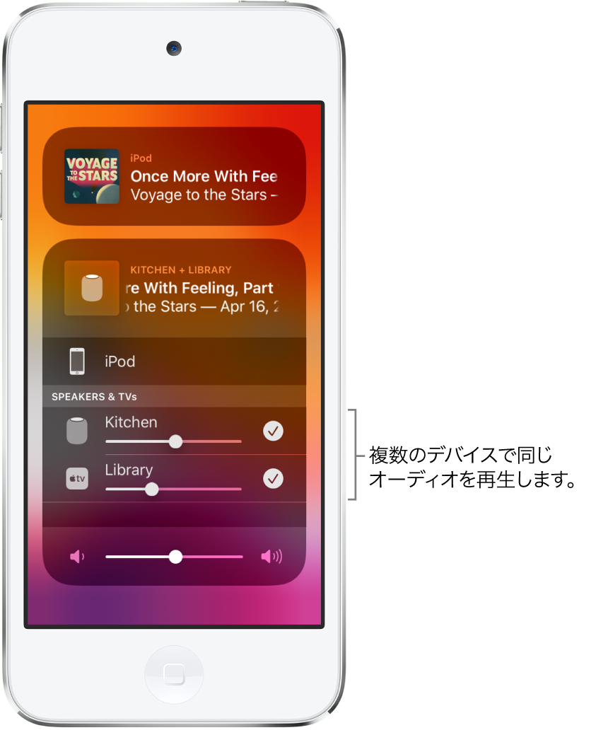 iPod touchの画面。選択したオーディオ出力先としてHomePodとApple TVが表示されています。