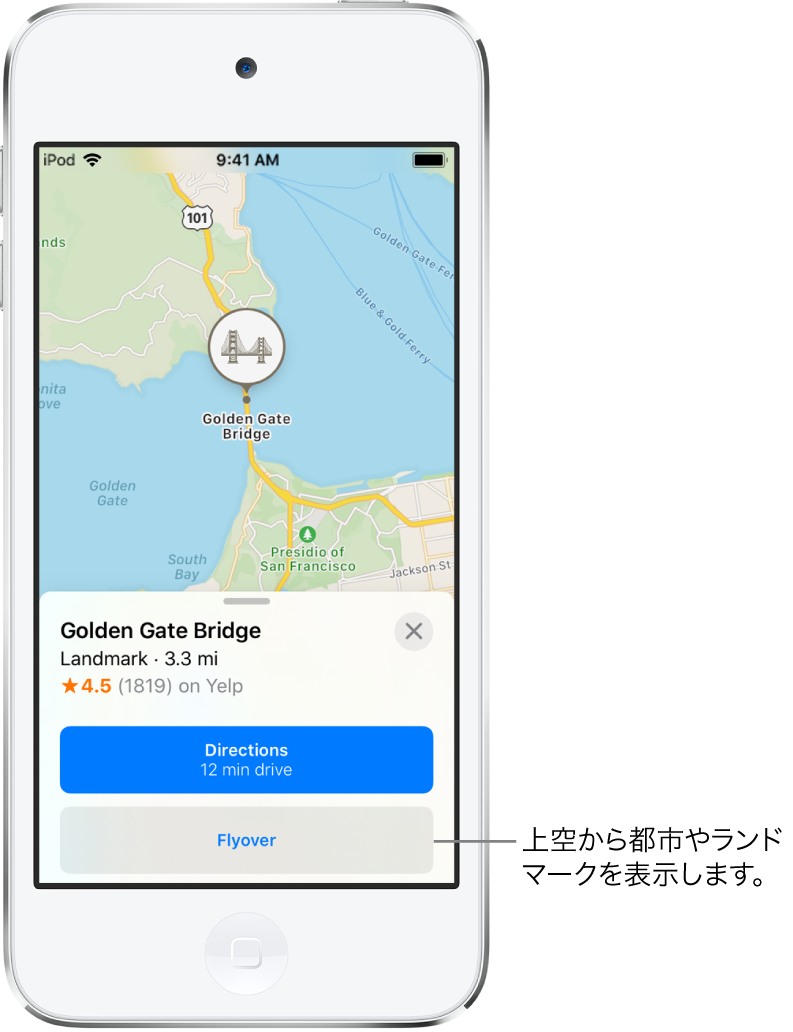 ゴールデン・ゲート・ブリッジの情報カードには、「経路」ボタンの下に「Flyover」ボタンが表示されています。