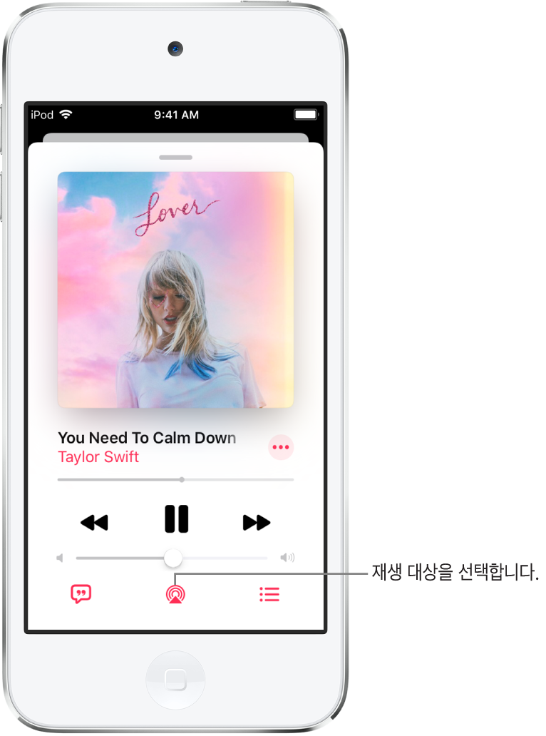 음악 앱의 지금 재생 화면에 있는 재생 제어기. 화면 하단에 재생 대상 버튼을 포함하고 있음.
