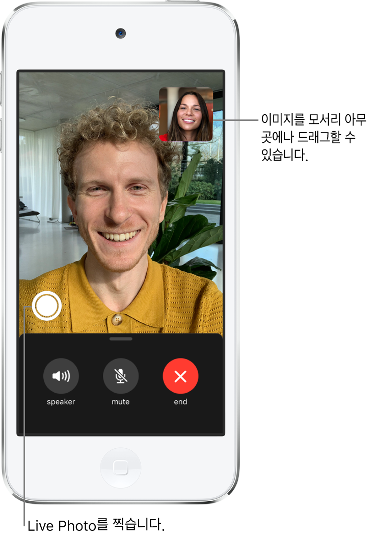 현재 진행 중인 통화를 표시하는 FaceTime 화면. 오른쪽 상단의 작은 사각형에 사용자의 이미지가 나타나며 다른 사람의 이미지가 나머지 화면을 채움. 화면 하단에는 스피커, 소리 끔 및 종료 버튼이 나열되어 있음.