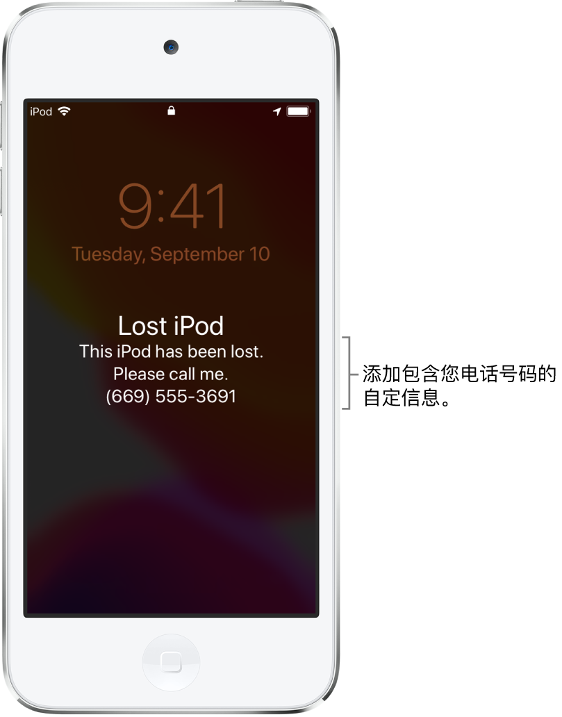 iPod 锁定屏幕显示了一条信息：“丢失的 iPod。此 iPod 已丢失。请与我联系。(669) 555-3691。”您可以添加包含您电话号码的自定信息。