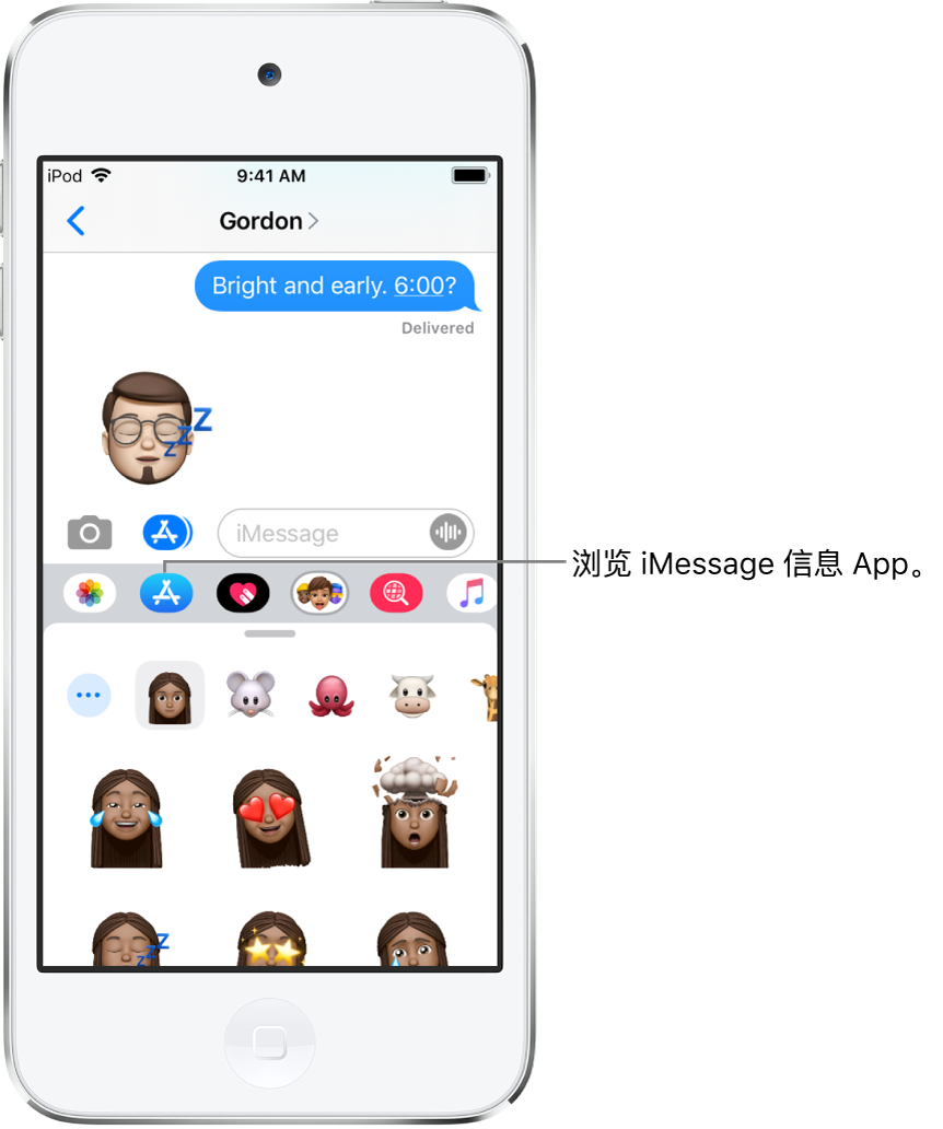 “信息”对话，其中 iMessage 信息 App “浏览器”按钮被选定。打开的 App 抽屉，显示笑脸贴纸。