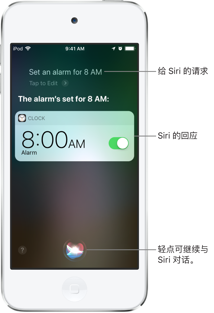 Siri 屏幕，显示 Siri 被要求“设一个上午8:00的闹钟”，Siri 回复“已将闹钟设到8:00”。来自“时钟” App 的通知，显示上午 8:00 的闹钟已打开。屏幕底部中央的按钮用于继续与 Siri 对话。