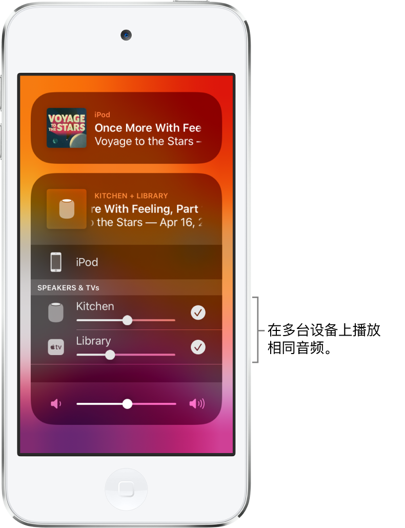iPod touch 屏幕，显示 HomePod 和 Apple TV 为所选音频播放位置。