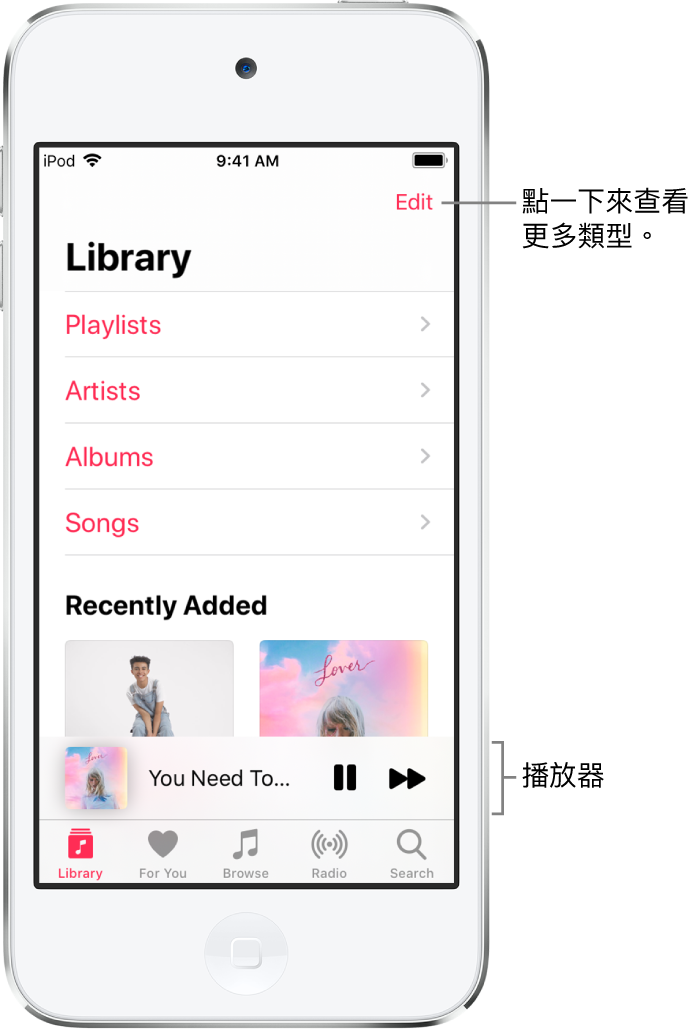 「資料庫」畫面顯示類別列表，包括「播放列表」、「藝人」、「專輯」及「歌曲」。「最近加入」標題顯示在列表下方。播放器顯示目前播放中的歌名，底部附近顯示「暫停」和「下一首」按鈕。
