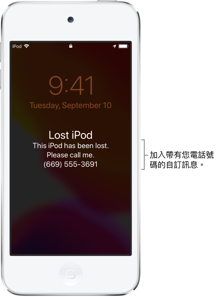 顯示以下訊息的 iPod 鎖定畫面：「遺失 iPod。此 iPod 已遺失。請打電話給我。(669) 555-3691」。您可以加入用您的電話號碼加入自訂訊息。