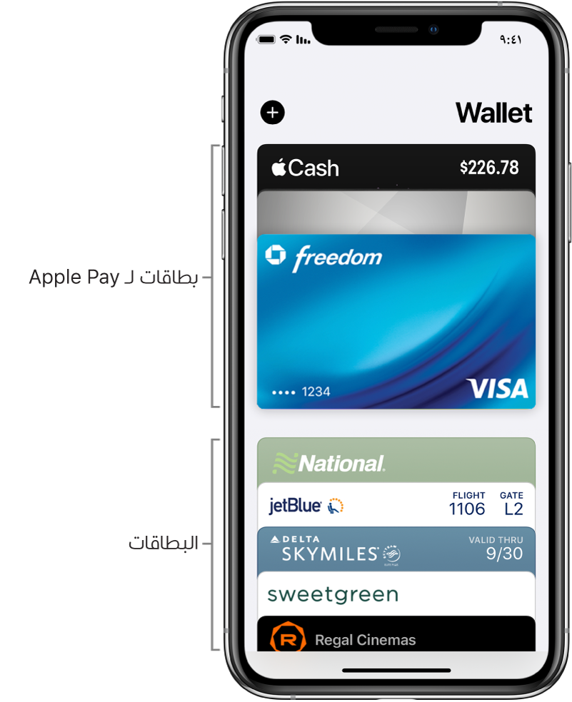 شاشة Wallet، تعرض العديد من بطاقات الائتمان والسحب والتذاكر.