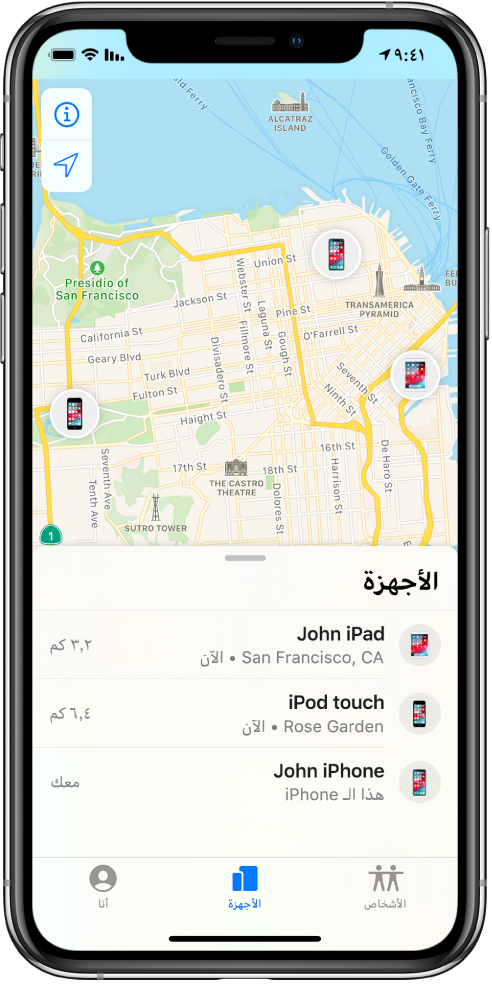 هناك ثلاثة أجهزة في قائمة الأجهزة: الـ iPad الخاص بـ "باسل" والـ iPod touch الخاص بـ "باسل" والـ iPhone الخاص بـ "باسل". تظهر مواقعهم على خريطة سان فرانسيسكو.